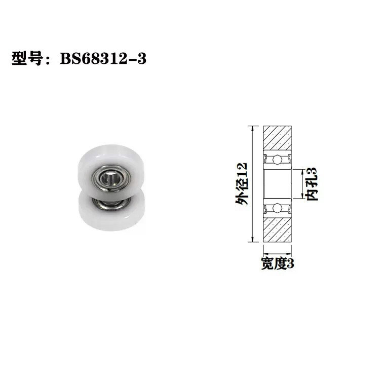 Load 3KG BS68312-3 3x12x3mm ID 3MM OD 12MM Thickness 3MM POM/NYLON/POK door window roller wheels