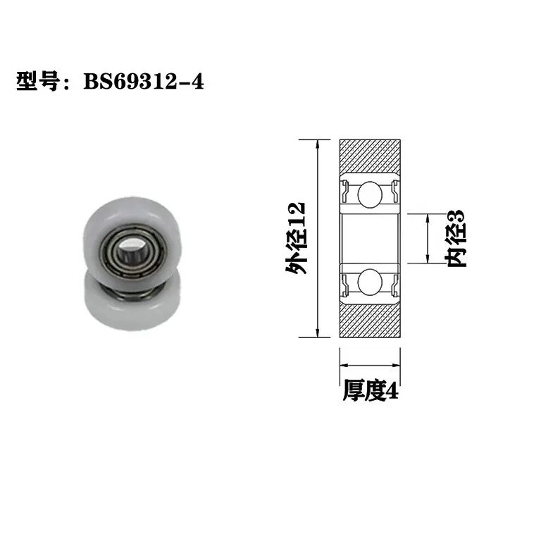 Load 3KG BS69312-4 3x12x4mm ID 3MM OD 12MM Thickness 4MM POM/NYLON/POK roller bearing pulley