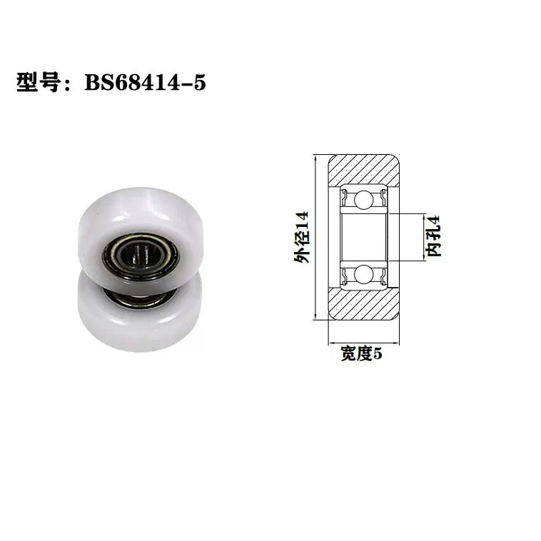 Load 3KG BS68414-5 4x14x5mm ID 4MM OD 14MM Thickness 5MM POM/NYLON/POK pulley bearing for sliding doors