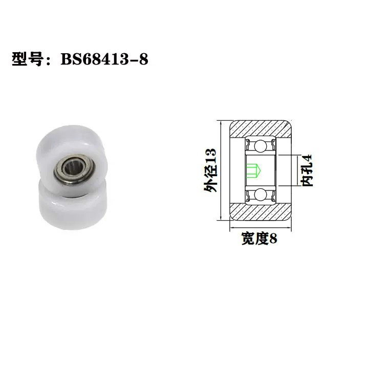 Load 3KG BS68413-8 4x13x8mm ID 4MM OD 13MM Thickness 8MM POM/NYLON/POK wardrobe sliding roller bearing