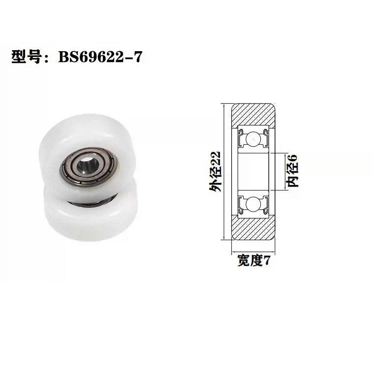 Load 15KG BS69622-7 6x22x7mm ID 6MM OD 22MM Thickness 7MM POM/NYLON/POK white window wheels