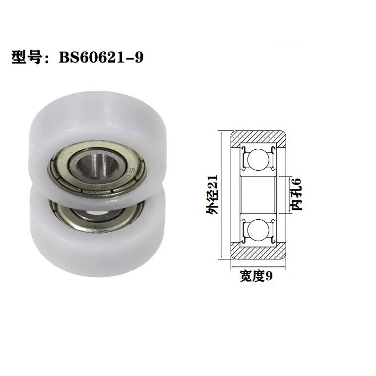 Load 15KG BS60621-9 6x21x9mm ID 6MM OD 21MM Thickness 9MM POM/NYLON/POK glass door roller bearing