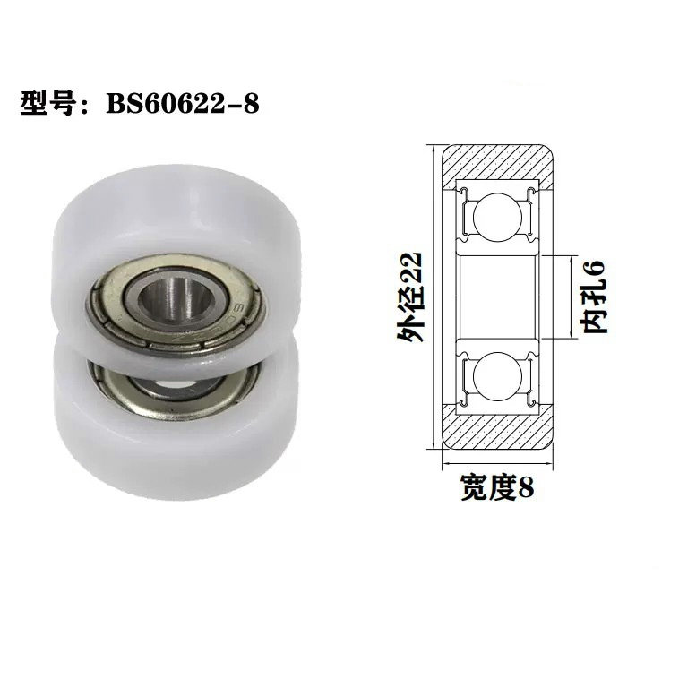 Load 15KG BS60622-8 6x22x8mm ID 6MM OD 22MM Thickness 8MM POM/NYLON/POK sliding door track roller