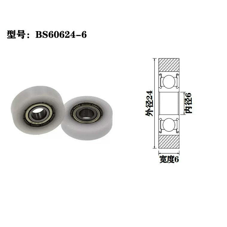 Load 15KG BS60624-6 6x24x6mm ID 6MM OD 24MM Thickness 6MM POM/NYLON/POK wardrobe sliding door rollers