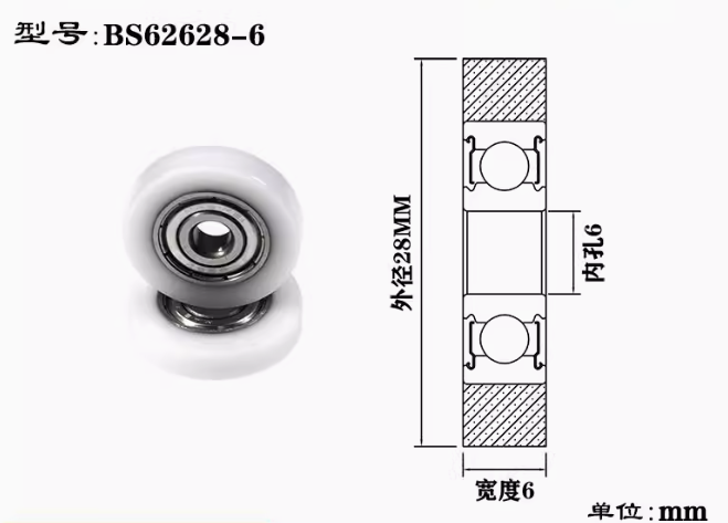 Load 15KG BS62628-6 6x28x6mm ID 6MM OD 28MM Thickness 6MM POM/NYLON/POK shower door wheel