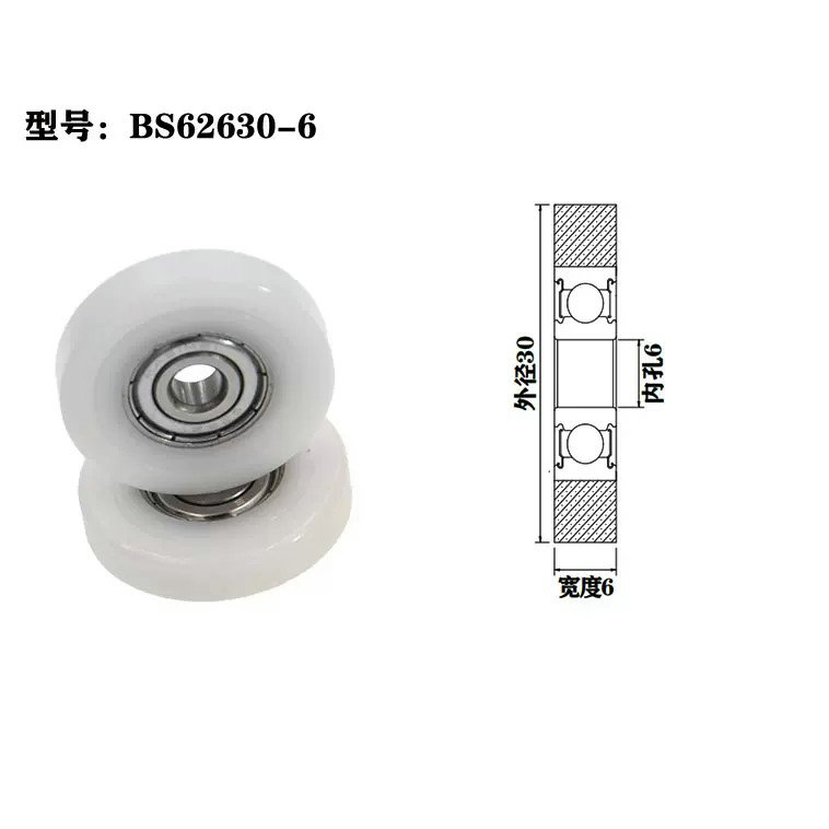 Load 25KG BS62630-6 6x30x6mm ID 6MM OD 30MM Thickness 6MM POM/NYLON/POK drawer slide rollers and bearing wheels