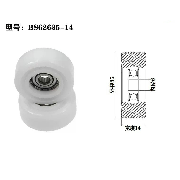 Load 25KG BS62635-14 6x35x14mm ID 6MM OD 35MM Thickness 14MM POM/NYLON/POK sliding gate wheel bearings