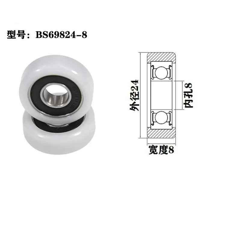 Load 25KG BS69824-8 8x24x8mm ID 8MM OD 24MM Thickness 8MM POM/NYLON/POK plastic bearing roller pulley