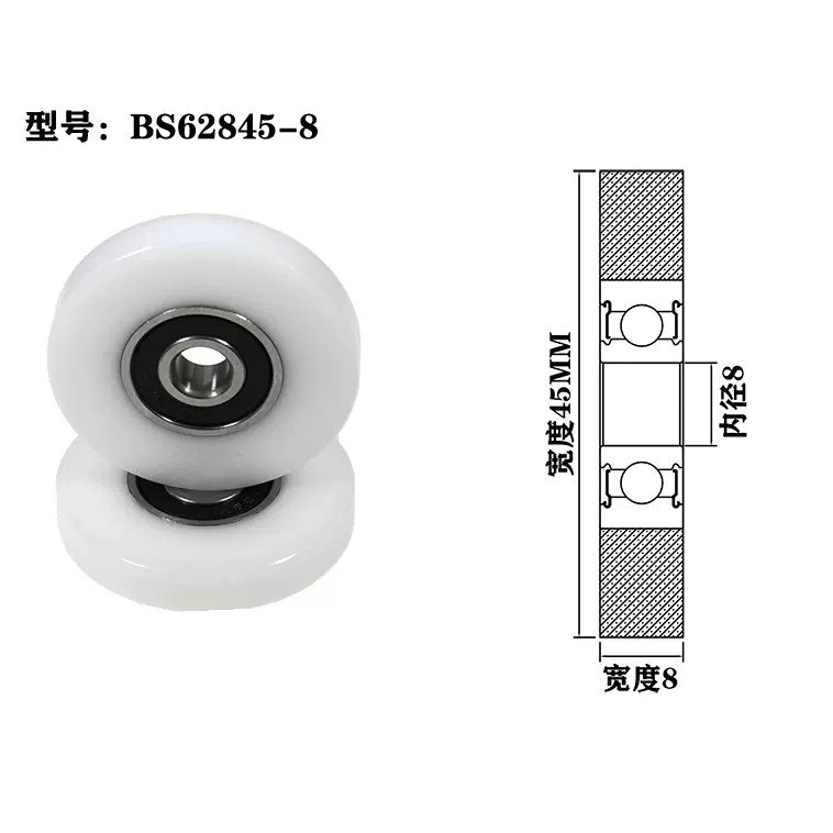 Load 25KG BS62845-8 8x45x8mm ID 8MM OD 45MM Thickness 8MM POM/NYLON/POK white plastic pulley wheels