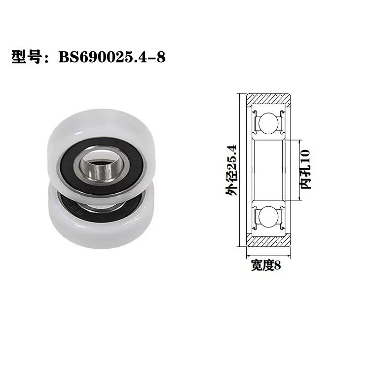 Load 25KG BS690025.4-8 10x25.4x8mm ID 10MM OD 25.4MM Thickness 8MM POM/NYLON/POK heavy duty sliding door roller