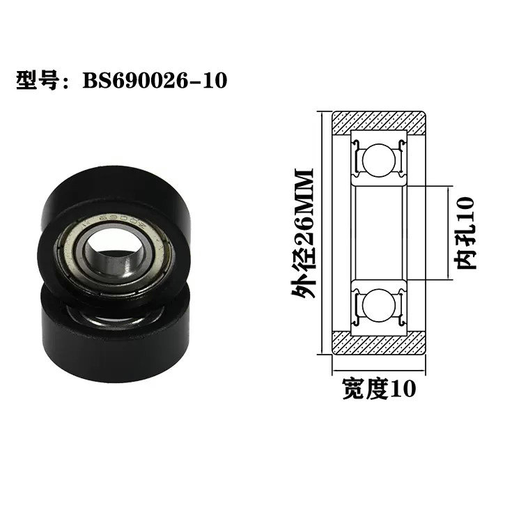 Load 25KG BS690026-10 10x26x10mm ID 10MM OD 26MM Thickness 10MM POM/NYLON/POK nylon roller pulley