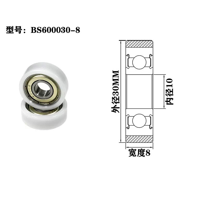 Load 25KG BS600030-8 10x30x8mm ID 10MM OD 30MM Thickness 8MM POM/NYLON/POK rubber pulley pom wheel