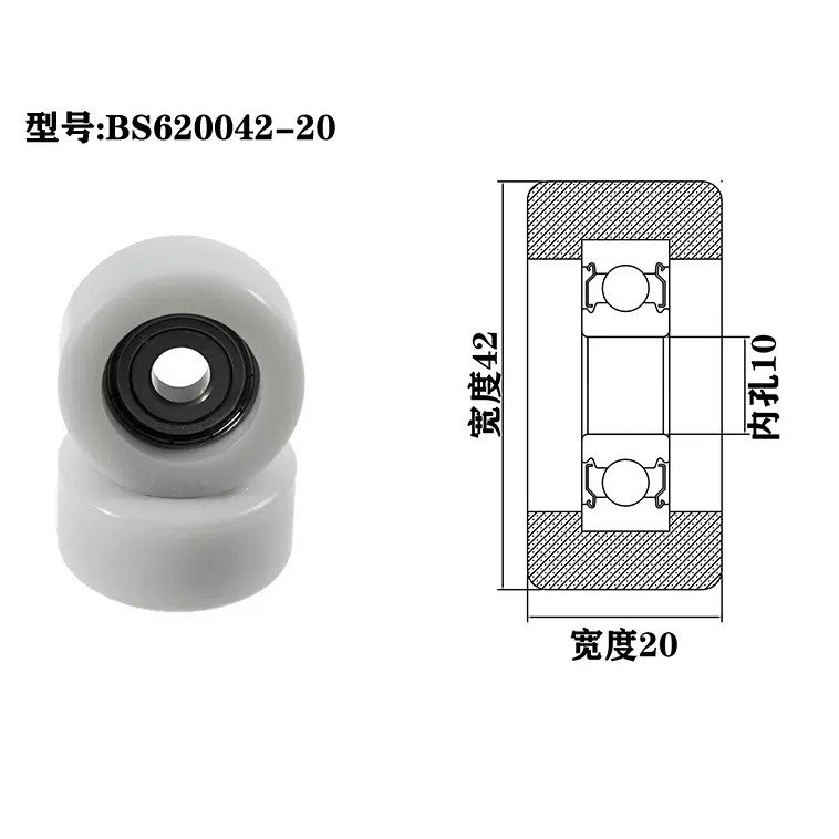 Load 25KG BS620042-20 10x42x20mm ID 10MM OD 42MM Thickness 10MM POM/NYLON/POK white door roller pulley