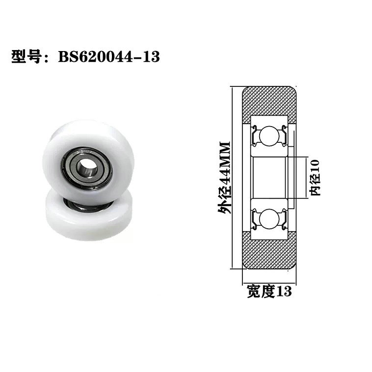 Load 25KG BS620044-13 10x44x13mm ID 10MM OD 44MM Thickness 13MM POM/NYLON/POK door roller wheels