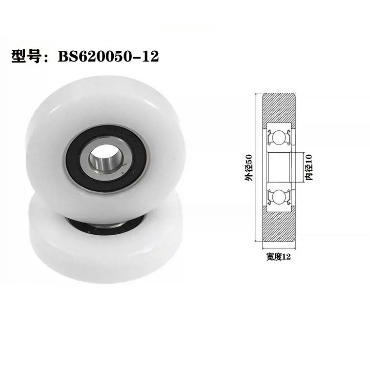 Load 25KG BS620050-12 10x50x12mm ID 10MM OD 50MM Thickness 12MM POM/NYLON/POK sliding door roller wheels