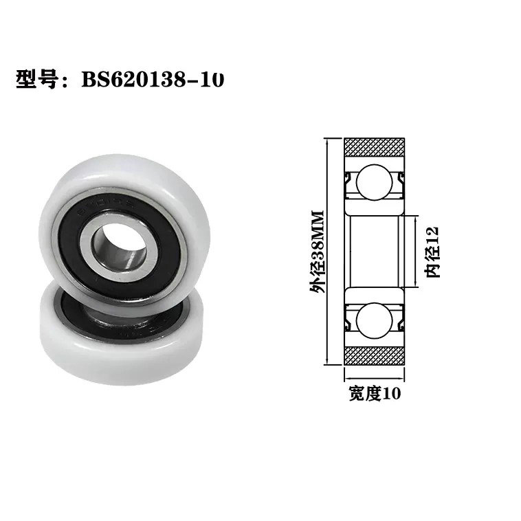 Load 25KG BS620138-10 12x38x10mm ID 12MM OD 38MM Thickness 10MM POM/NYLON/POK sliding wheel pulley bearings