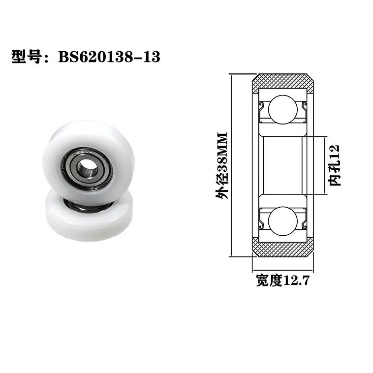 Load 25KG BS620138-13 12x38x13mm ID 12MM OD 38MM Thickness 13MM POM/NYLON/POK bearing door roller wheels