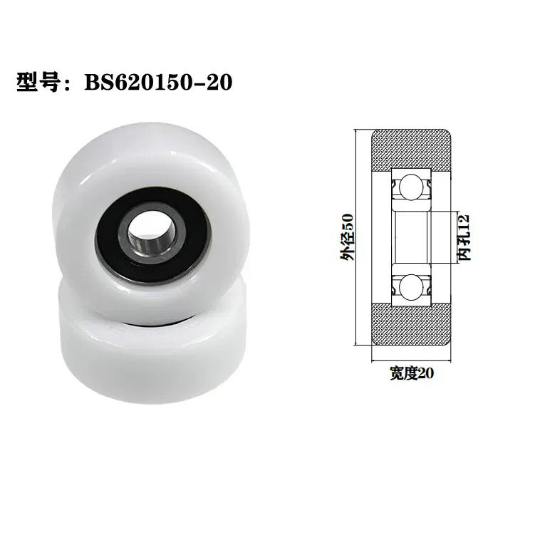 Load 25KG BS620150-20 12x50x20mm ID 12MM OD 50MM Thickness 20MM POM/NYLON/POK door window rollers pulley