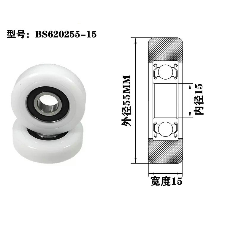 Load 50KG BS620255-15 15x55x15mm ID 15MM OD 55MM Thickness 15MM POM/NYLON/POK wardrobe door roller