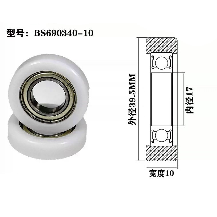 Load 50KG BS690340-10 17x40x10mm ID 17MM OD 40MM Thickness 10MM POM/NYLON/POK  roller wheels pulley