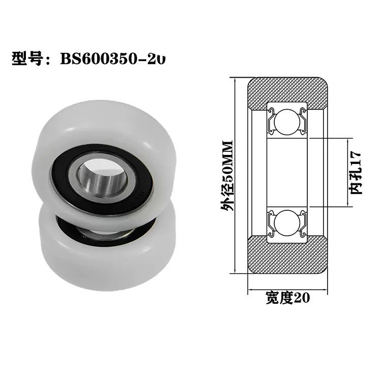 Load 50KG BS600350-20 17x50x20mm ID 17MM OD 50MM Thickness 20MM POM/NYLON/POK sliding door rollers pulley