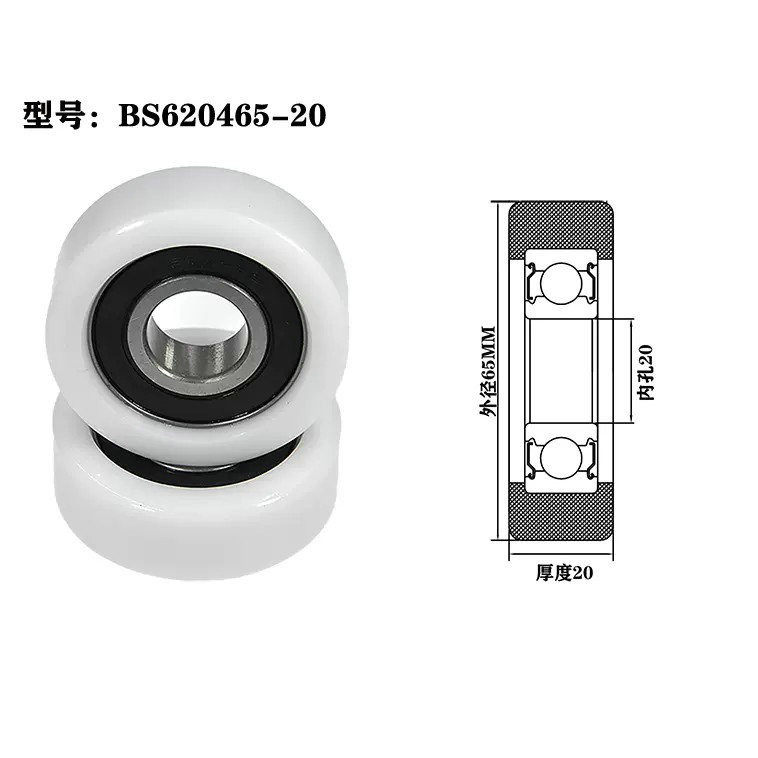 Load 50KG BS620460-25 20x60x25mm ID 20MM OD 60MM Thickness 25MM POM/NYLON/POK folding door roller pulley