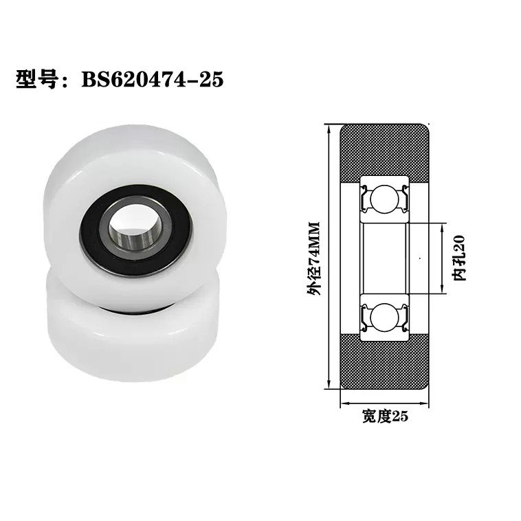 Load 50KG BS620474-25 20x74x25mm ID 20MM OD 74MM Thickness 25MM POM/NYLON/POK sliding door wheels bearing