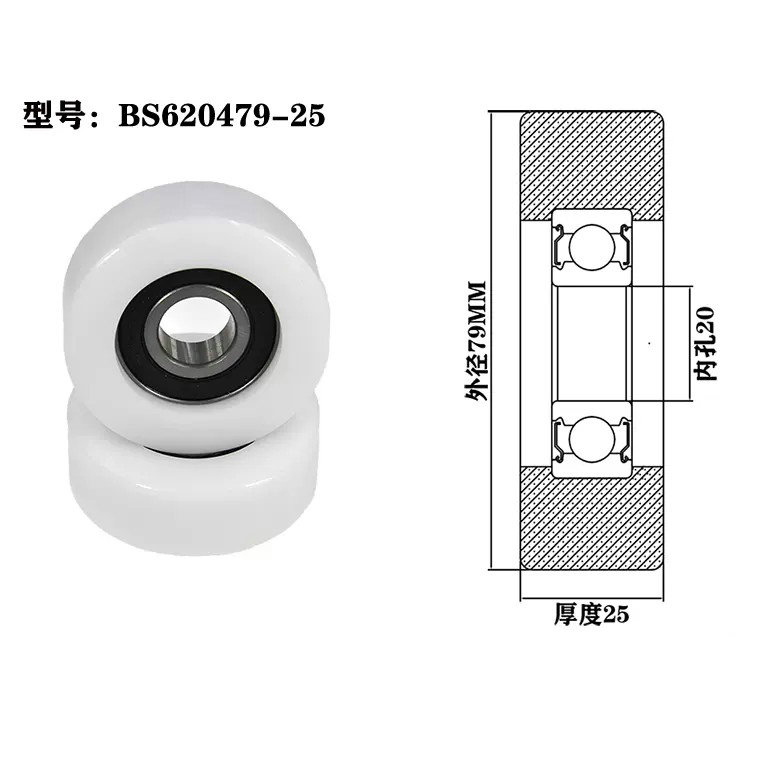 Load 50KG BS620479-25 20x79x25mm ID 20MM OD 79MM Thickness 25MM POM/NYLON/POK wheels for sliding door bearing