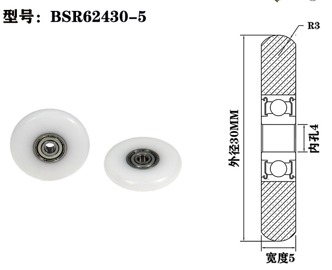 BSR62430-5 4x30x5mm Ball Bearing Guide Pulley Roller Round Wheel