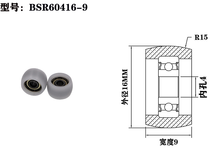 BSR60416-9 4x16x9mm White POM Plastic Roller Bearing Steel Deep Groove Bearing Nylon Small Pulley Wheels