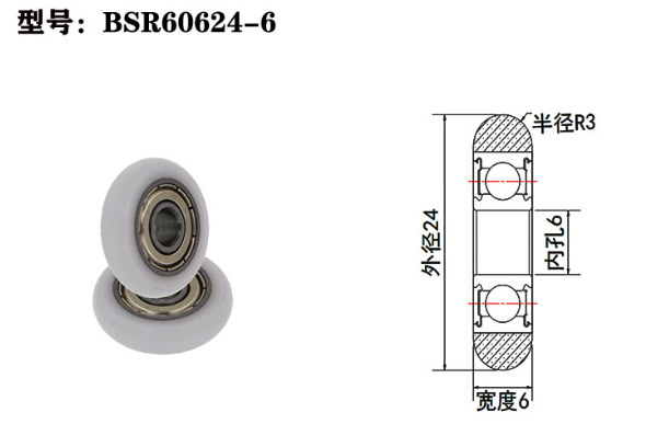 BSR60624-6 6x24x6mm White Coated Round Nylon POM Pulley Wheels Roller Bearing for Slide Window Door