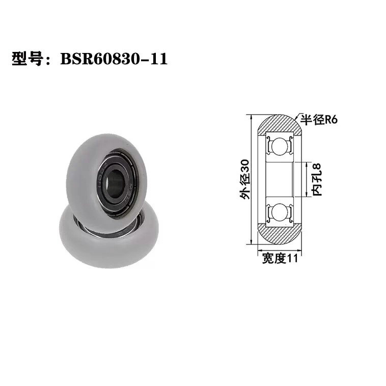 BSR60830-11 8x30x11mm 608-ZZ Plastic POM Nylon Coated Ball Bearing for Slide Door Windows Furniture Pulley