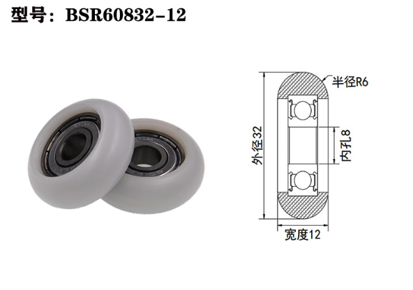 BSR60832-12 8x32x12mm Round Sliding Door Rubber Coated Plastic Roller Bearings POM Roller Wheel for Rowing