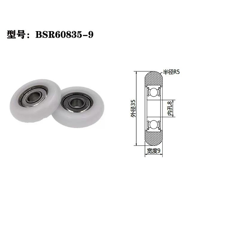 BSR60835-9 8x35x9mm ball bearing heavy duty folding sliding door wheel for door nylon pom plastic roller bearings