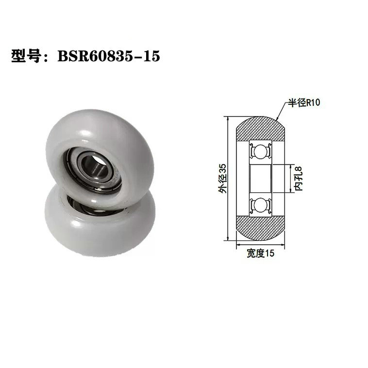 BSR60835-15 8x35x15mm Sliding shower glass door rollers