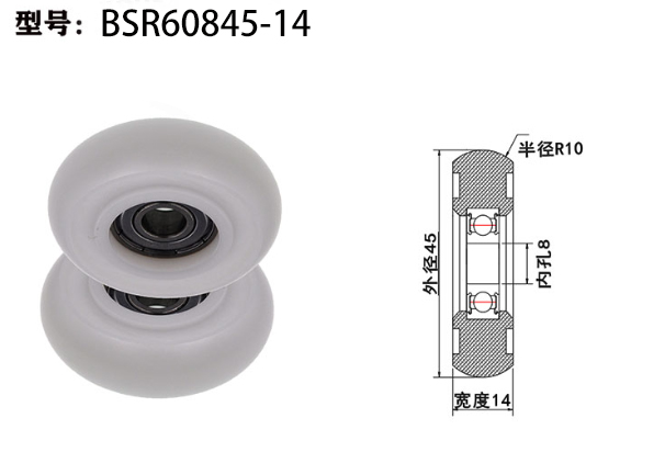 BSR60845-14 8x45x14mm Shower screen bearings 45 mm Plastic Roller Bearing