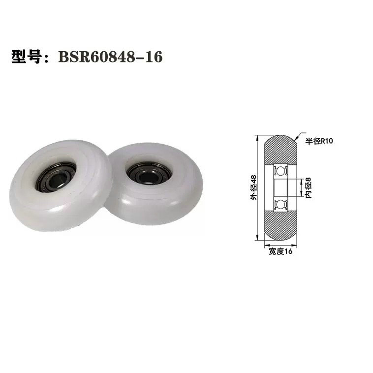 BSR60848-16 8x48x16mm Plastic roller nylon pulley wheel sliding gate wheel bearing