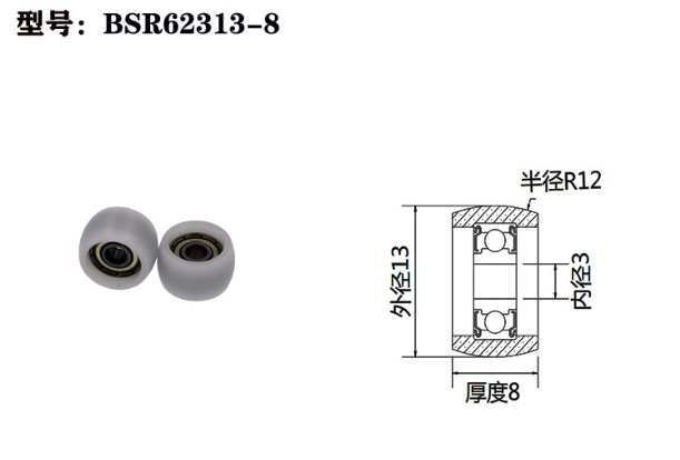 BSR62313-8 3x13x8mm for cabinet sliding windows small bearing door roller nylon coated roller bearing