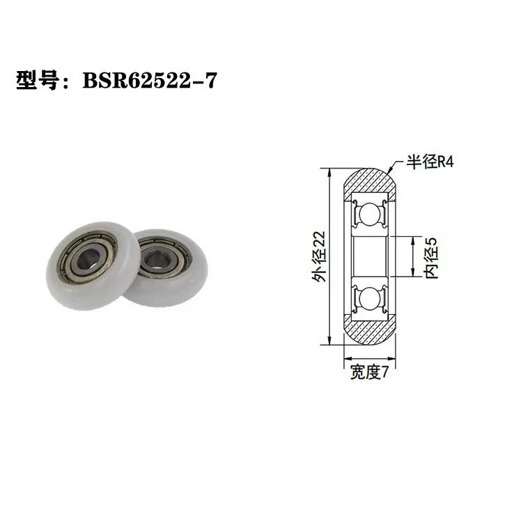 BSR62522-7 5x22x7mm Sliding shower glass door rollers nylon runner bearing