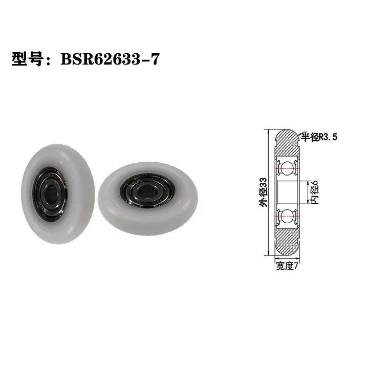 BSR62633-7 6x33x7mm shower door rollers curved shower universal guide track roller gate bearing pulley