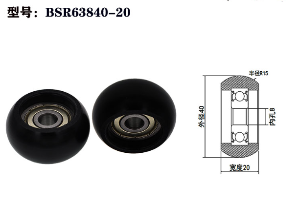 BSR63840-20 8x40x20mm Supply china factory price steel plastic roller bearing pully，ball bearing for pulley