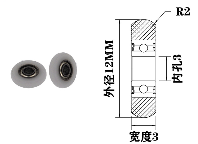 BSR68312-3 3x12x3mm screw whee kitchen cabinet roller door rubber roller with bearing