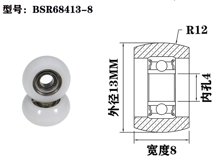 BSR68413-8 4x13x8mm sliding window roller double pulley bearings drawer roller bearing