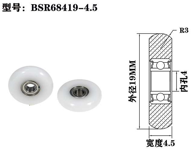 BSR68419-4.5 4x19x4.5mm Plastic Rowing Machine Wheels POM Coated Rollers bearing pulley wheel