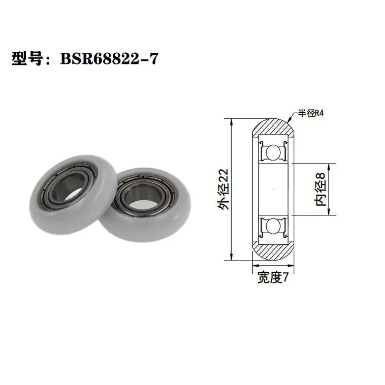 BSR68822-7 8x22x7mm 688zz Small White Plastic Roller Moving Doors Pulley Roller Wheel Bearing