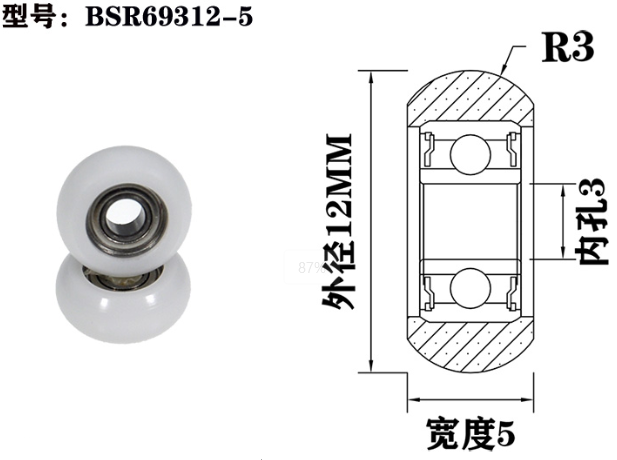 BSR69312-5 3x12x5mm roller for sliding garage door plastic wheel with bearing