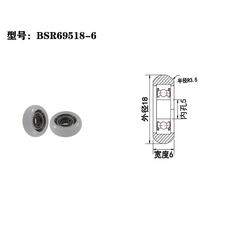 BSR69518-6 5x18x6mm pulley wheels shower door roller 18mm nylon R roller wheel cabinet door slide roller with bearing