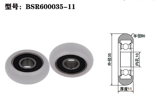 BSR600035-11 10x35x11mm Rounded Bathroom Sliding Door Pulley 6000ZZ Shower Room Pulleys