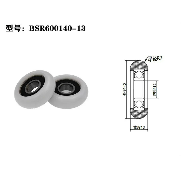 BSR600140-13 12x40x13mm Ball bearing 40mm shower door rollers wheels for sale，rubber coated plastic bearings