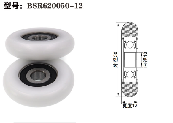 BSR620050-12 10x50x12mm Modern Design Kitchen Cabinet Small Plastic Wheels Roller